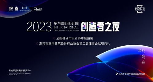 2023東莞國際設(shè)計(jì)周「設(shè)計(jì)·奔跑」系列活動(dòng)預(yù)告 | 搶先解鎖創(chuàng)新與活力盛宴