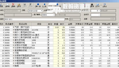 易辦公文具進銷存軟件標(biāo)準(zhǔn)版(文具銷售專用) v8.3 免費版 高效管理文具銷售的利器