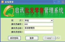 銘天軟件行 批發零售管理軟件的智慧之選