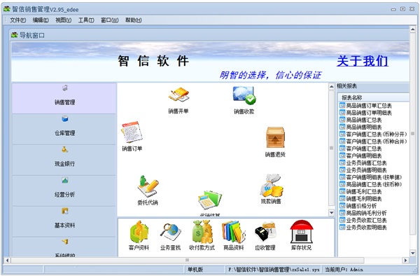 智信銷售管理軟件 賦能企業銷售流程，提升業績增長引擎
