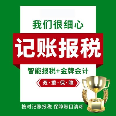 一站式企業(yè)服務(wù) 代辦營業(yè)執(zhí)照、電商注冊、商標(biāo)申請與教育場地出租